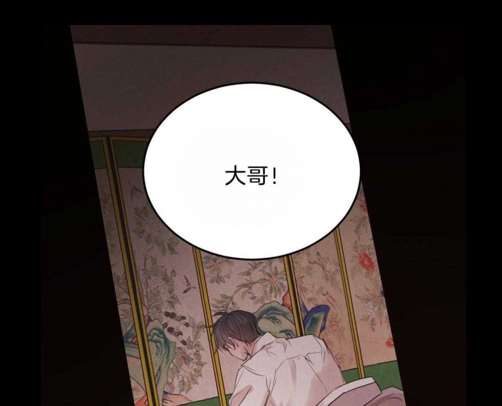 《柳树浪漫史》第86话 第6页