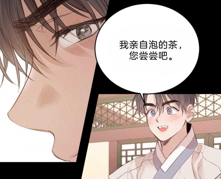 《柳树浪漫史》第86话 第8页