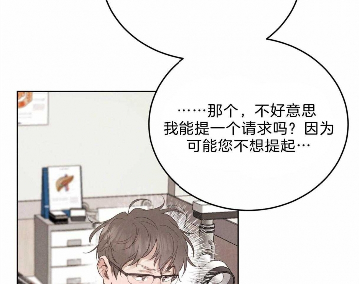 《柳树浪漫史》第90话 第10页