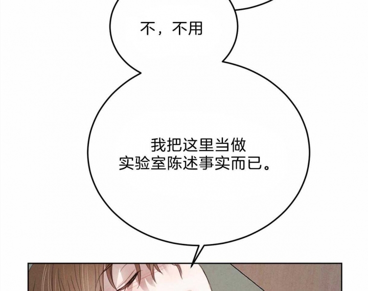 《柳树浪漫史》第90话 第12页