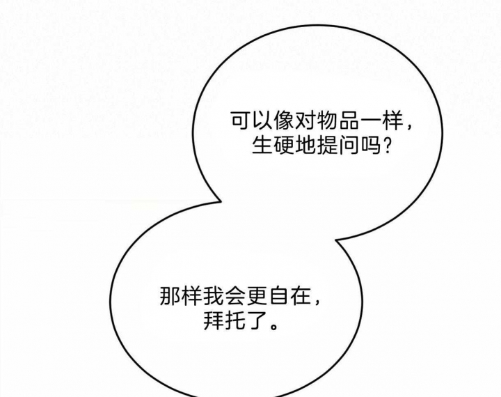 《柳树浪漫史》第90话 第15页