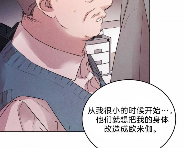 《柳树浪漫史》第90话 第2页