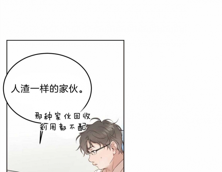 《柳树浪漫史》第90话 第32页