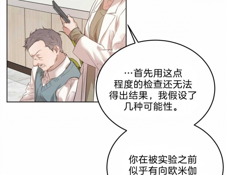 《柳树浪漫史》第90话 第33页