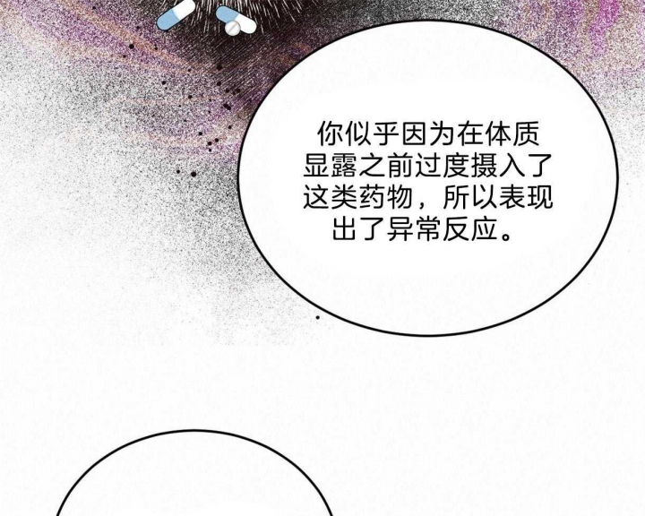 《柳树浪漫史》第90话 第38页