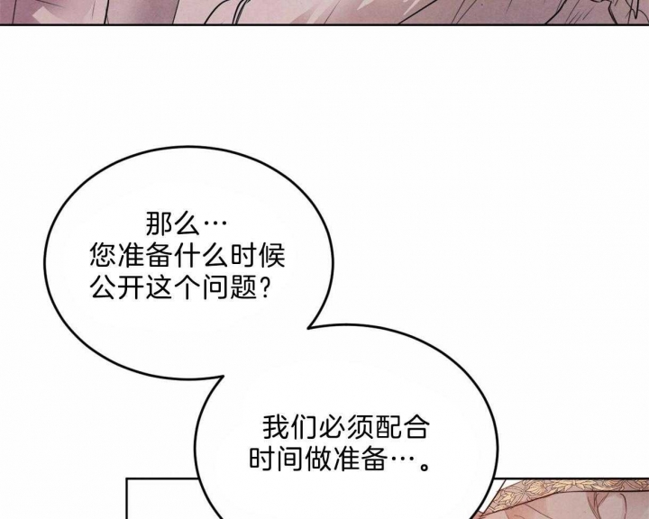 《柳树浪漫史》第90话 第46页