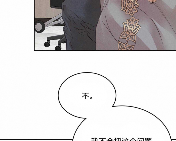 《柳树浪漫史》第90话 第48页