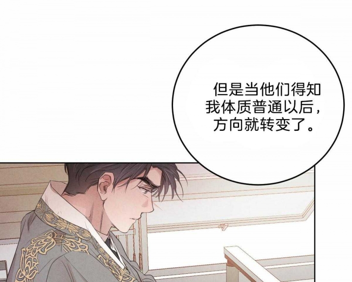 《柳树浪漫史》第90话 第7页