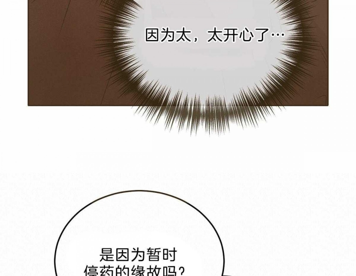 《柳树浪漫史》第87话 第17页
