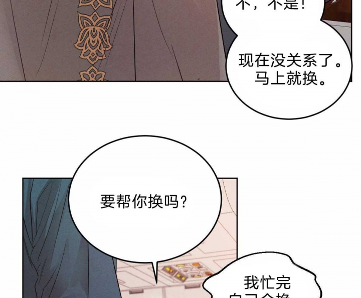 《柳树浪漫史》第87话 第22页