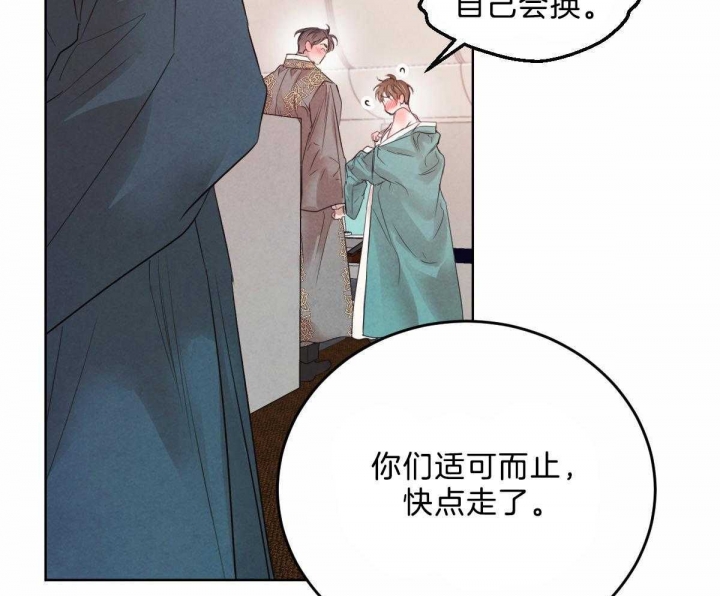 《柳树浪漫史》第87话 第23页