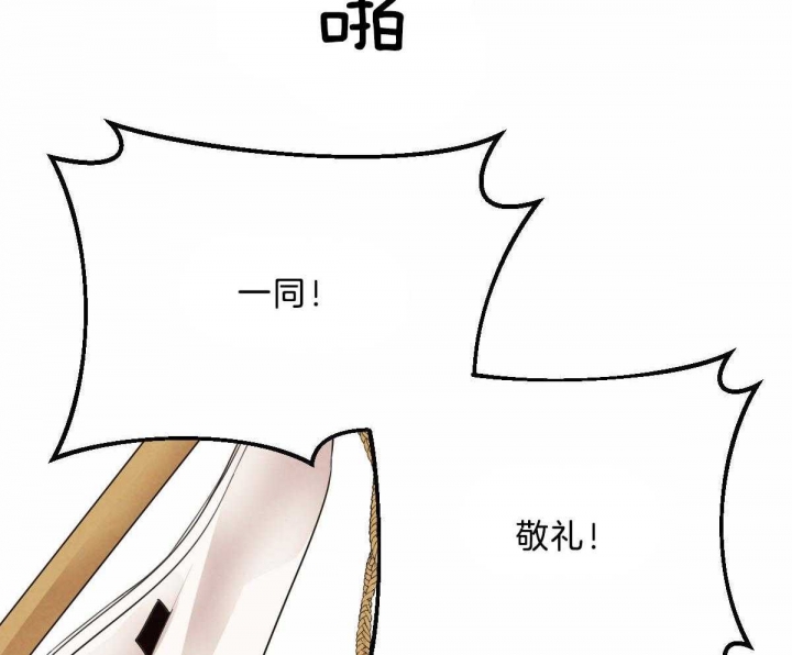 《柳树浪漫史》第87话 第25页