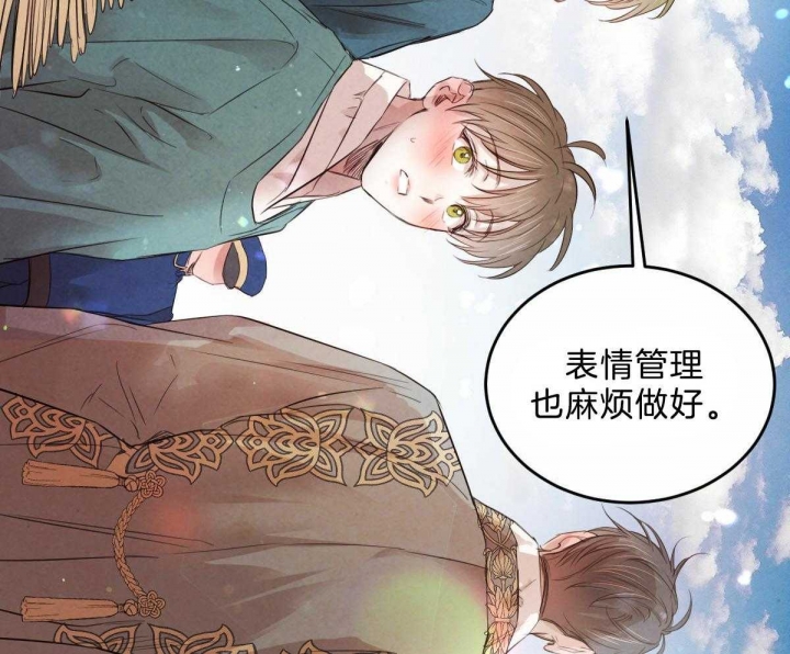 《柳树浪漫史》第87话 第28页
