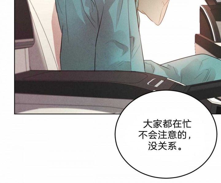 《柳树浪漫史》第87话 第33页