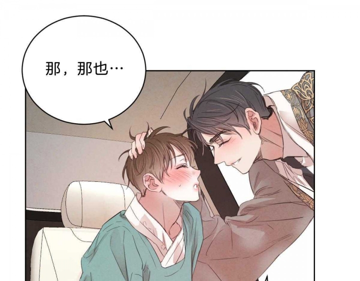 《柳树浪漫史》第87话 第34页