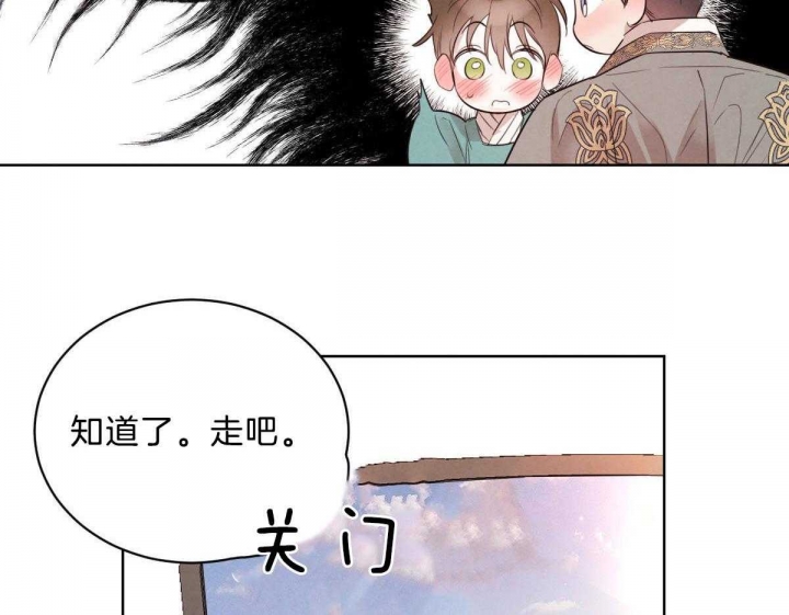 《柳树浪漫史》第87话 第36页