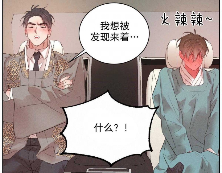 《柳树浪漫史》第87话 第39页