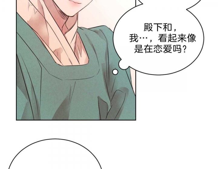 《柳树浪漫史》第87话 第41页