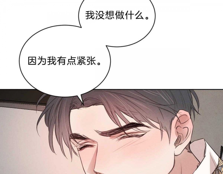 《柳树浪漫史》第87话 第44页