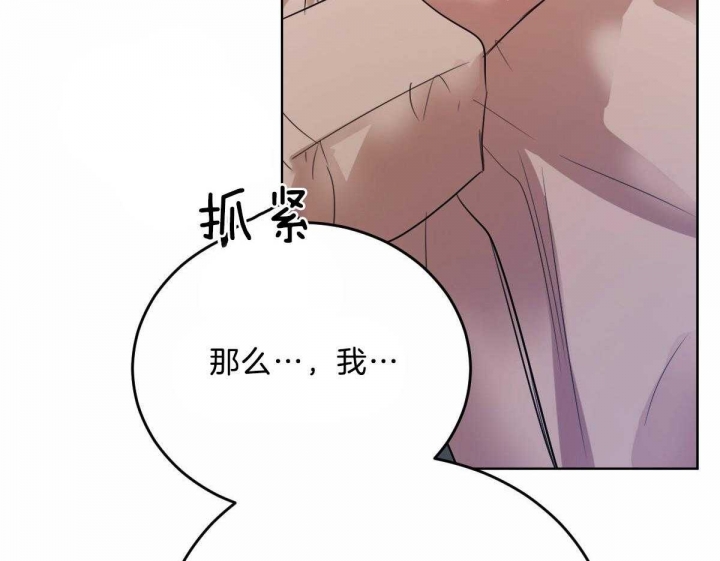 《柳树浪漫史》第89话 第11页