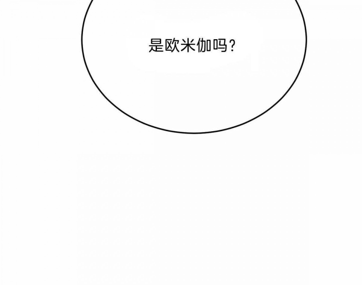 《柳树浪漫史》第89话 第12页