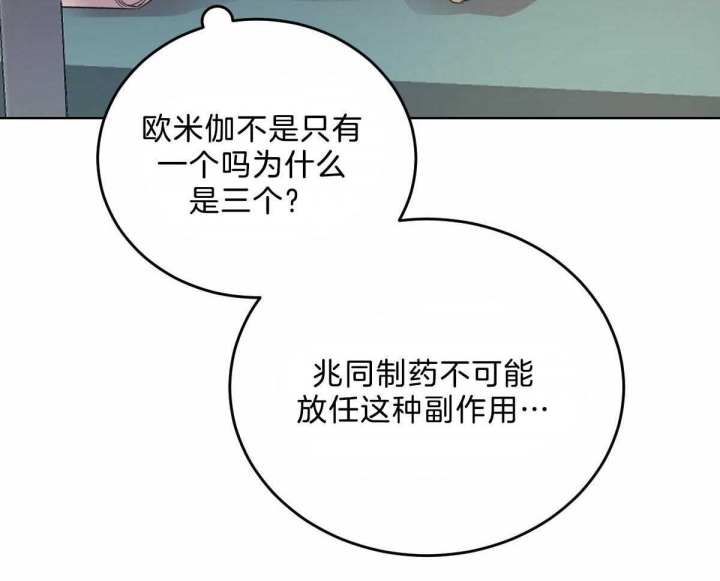 《柳树浪漫史》第89话 第18页