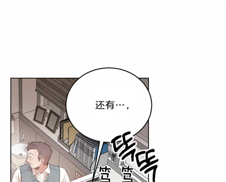 《柳树浪漫史》第89话 第19页