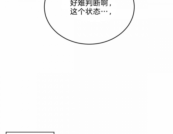 《柳树浪漫史》第89话 第2页