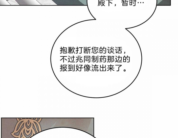 《柳树浪漫史》第89话 第31页