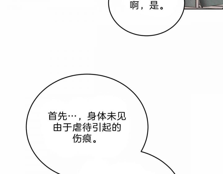 《柳树浪漫史》第89话 第34页