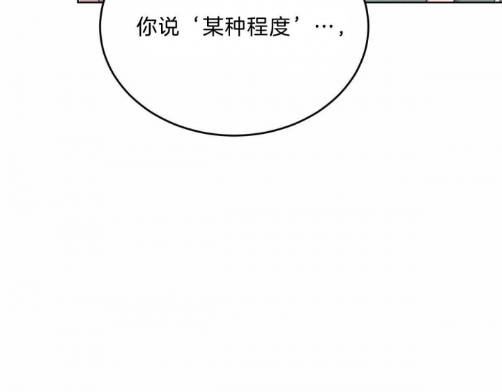 《柳树浪漫史》第89话 第37页