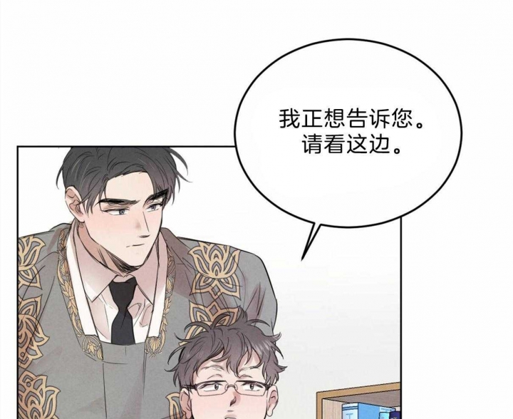 《柳树浪漫史》第89话 第38页