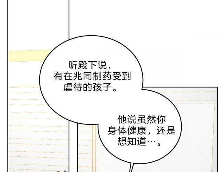 《柳树浪漫史》第89话 第3页