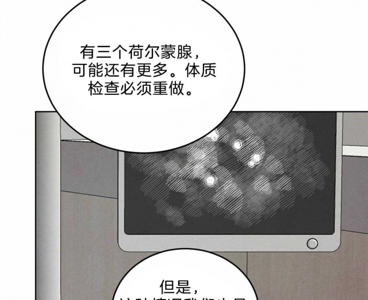 《柳树浪漫史》第89话 第40页