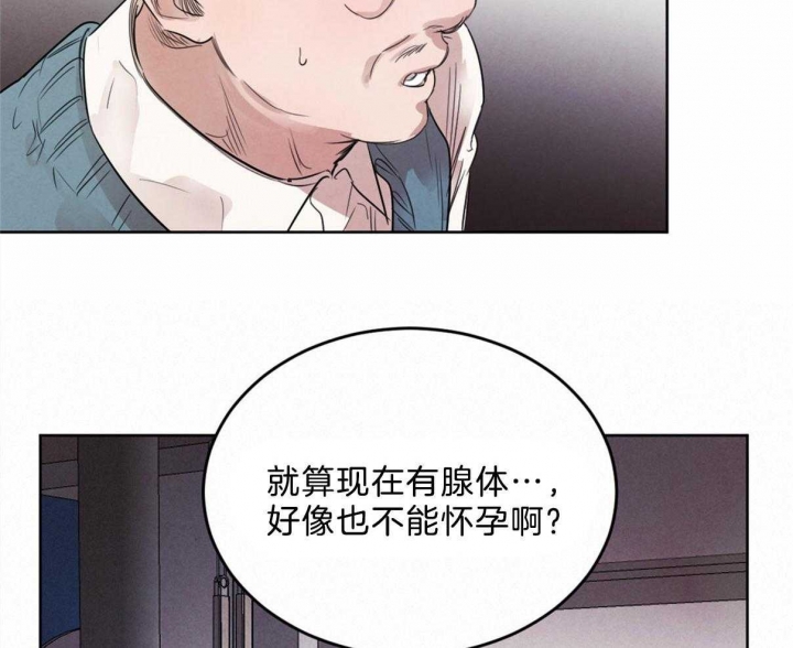 《柳树浪漫史》第89话 第44页