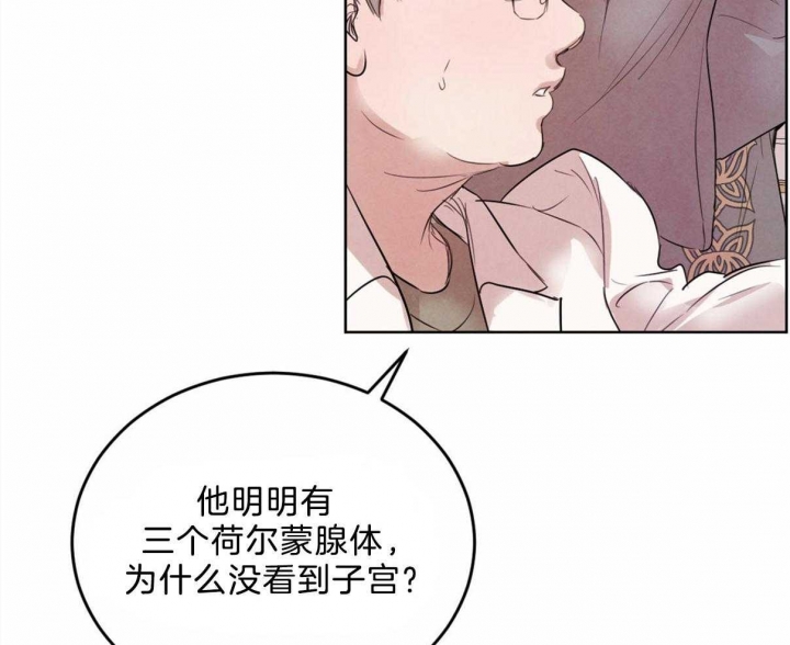 《柳树浪漫史》第89话 第47页