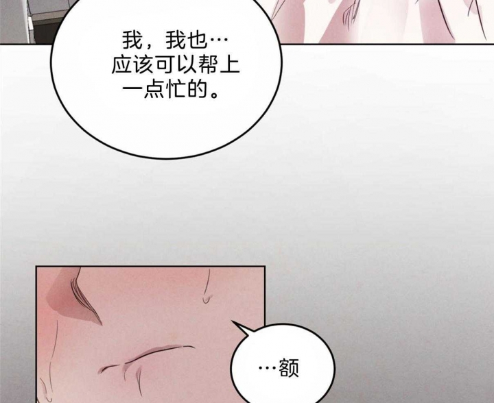 《柳树浪漫史》第89话 第49页