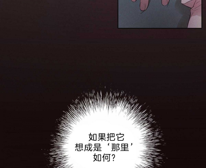 《柳树浪漫史》第89话 第51页