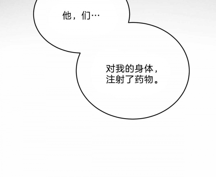 《柳树浪漫史》第89话 第54页