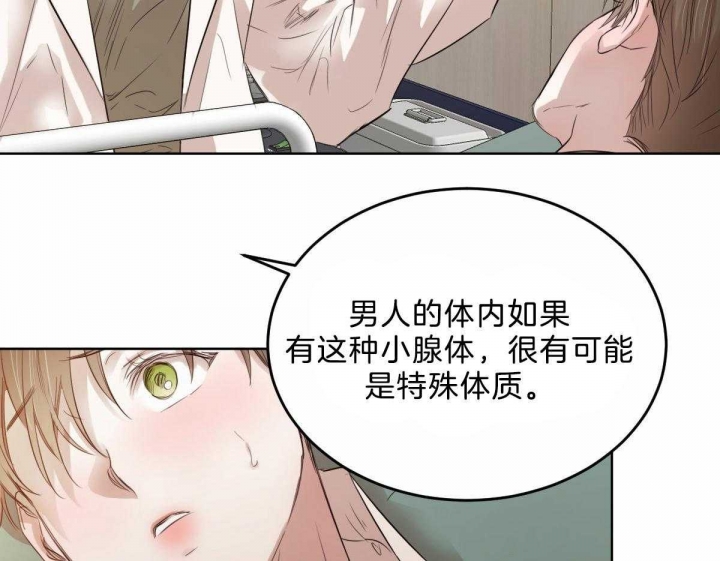 《柳树浪漫史》第89话 第9页