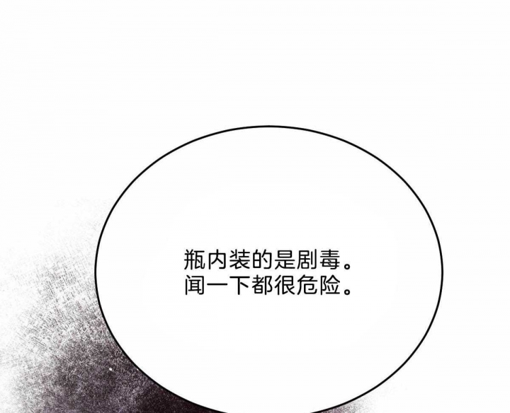 《柳树浪漫史》第94话 第10页