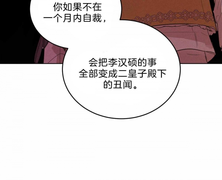 《柳树浪漫史》第94话 第18页