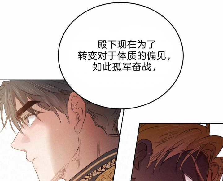 《柳树浪漫史》第94话 第19页