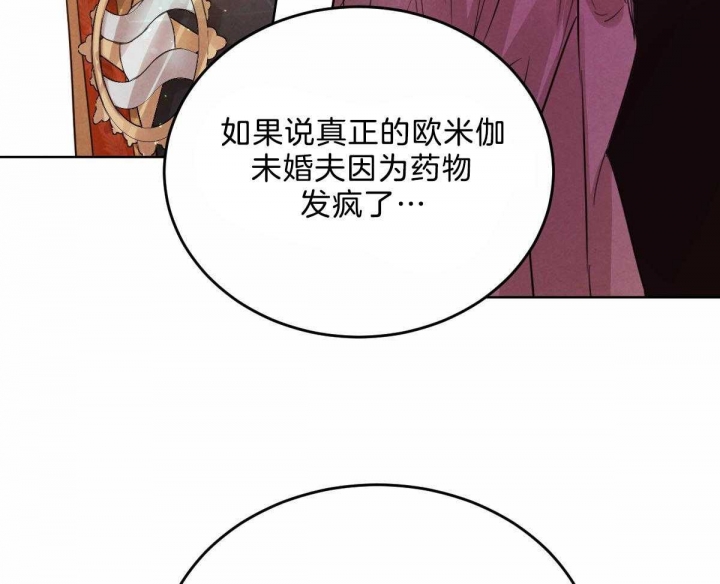 《柳树浪漫史》第94话 第21页