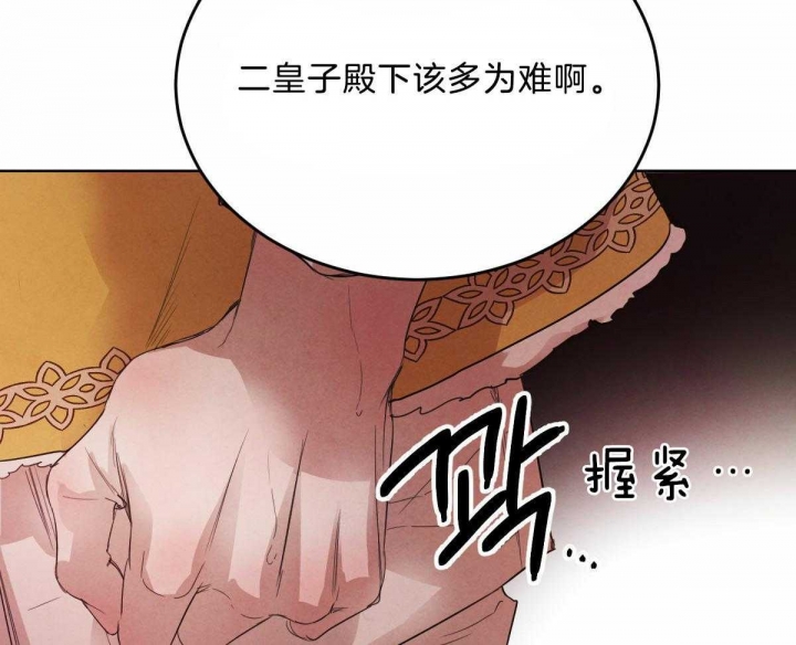 《柳树浪漫史》第94话 第22页