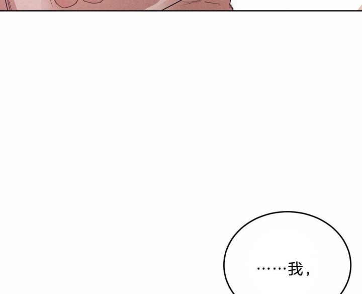《柳树浪漫史》第94话 第23页