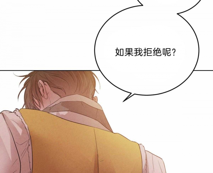 《柳树浪漫史》第94话 第24页