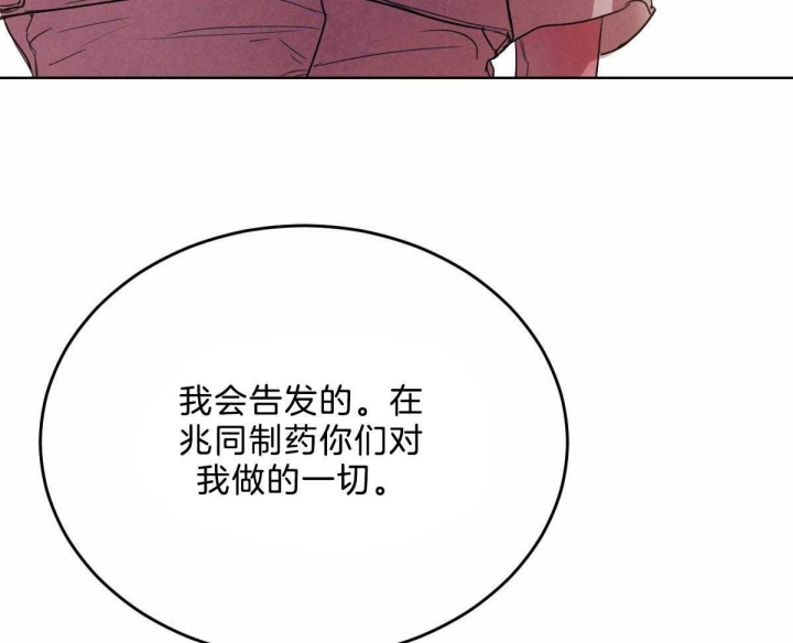 《柳树浪漫史》第94话 第26页