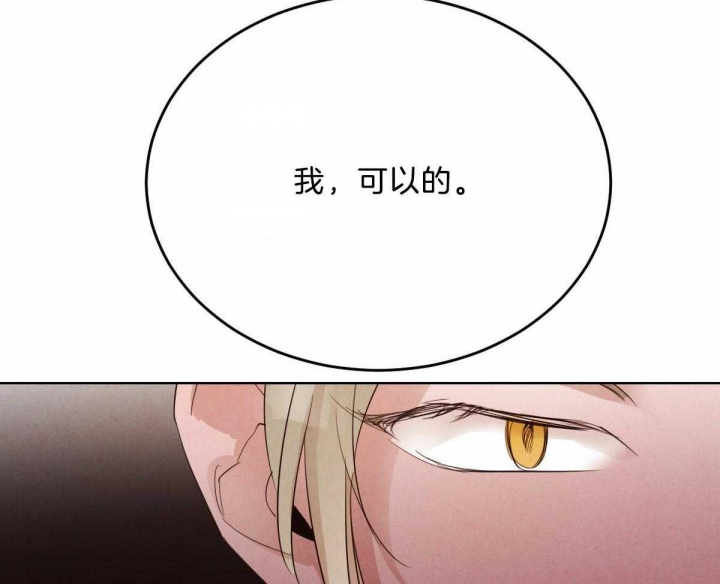 《柳树浪漫史》第94话 第29页