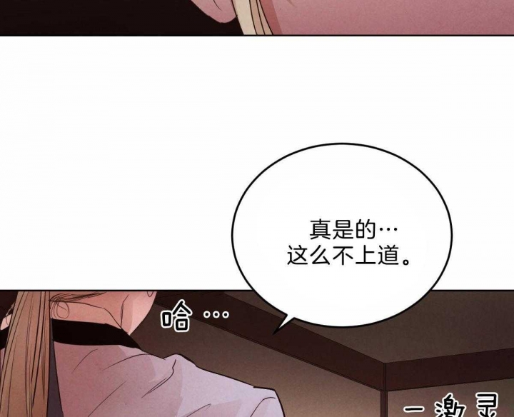 《柳树浪漫史》第94话 第30页